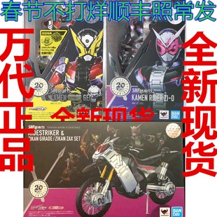 现货万代shf假面骑士 盖茨 沃兹 ZIO 时王 GEIZ 门王 武器 机车