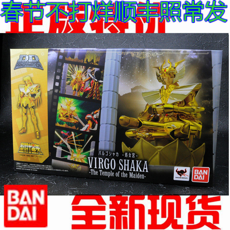 现货万代DDP ddp圣斗士星矢 处女座 沙加 狮子座 双子座 撒加在类目 模玩/动漫/周边/cos/桌游, 高达/机甲模型/机器人/变形类, 圣斗士星矢模型专区中 - 来自Buy2taobao.com提供专业的淘宝代购服务
