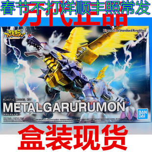 现货万代 Figure-rise 数码暴龙 数码宝贝 钢铁加鲁鲁兽 拼装模型
