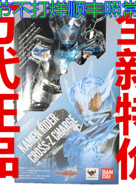 现货万代SHF假面骑士 啫喱果冻龙 BUILD CROSS-Z CHARGE万丈龙我