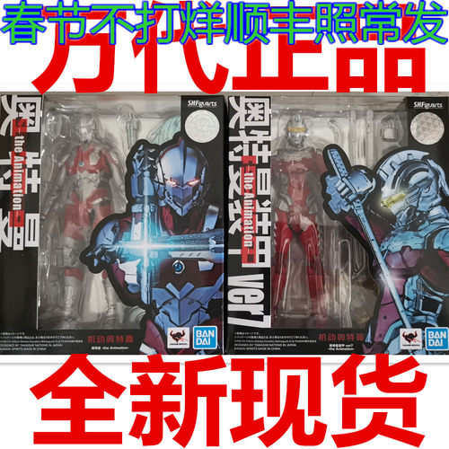现货万代钢铁奥特曼赛文早田进