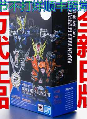 现货 万代 日版 SHF 假面骑士GEIZ 复活者盖茨 救世主 刚烈疾风