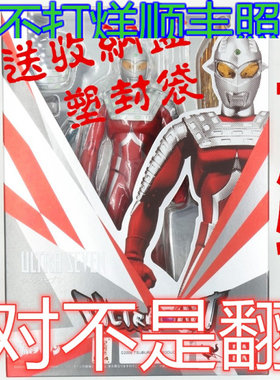 ACT赛文奥特曼actseven