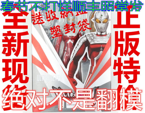 ACT赛文奥特曼actseven