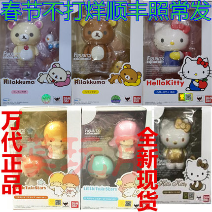 现货 万代 f zero 双子星 松弛熊 熊妹妹 Hello Kitty 金色 蓝色