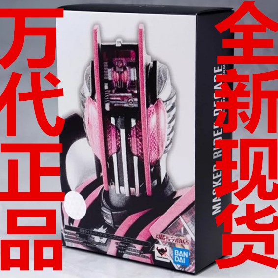 现货 魂限定 SHF 真骨雕 假面骑士Decade DCD 帝骑完全形态神主牌 模玩/动漫/周边/娃圈三坑/桌游 手办/手办景品 原图主图