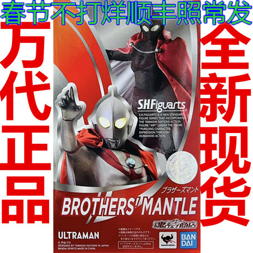 万代shf泰罗佐菲披风现货