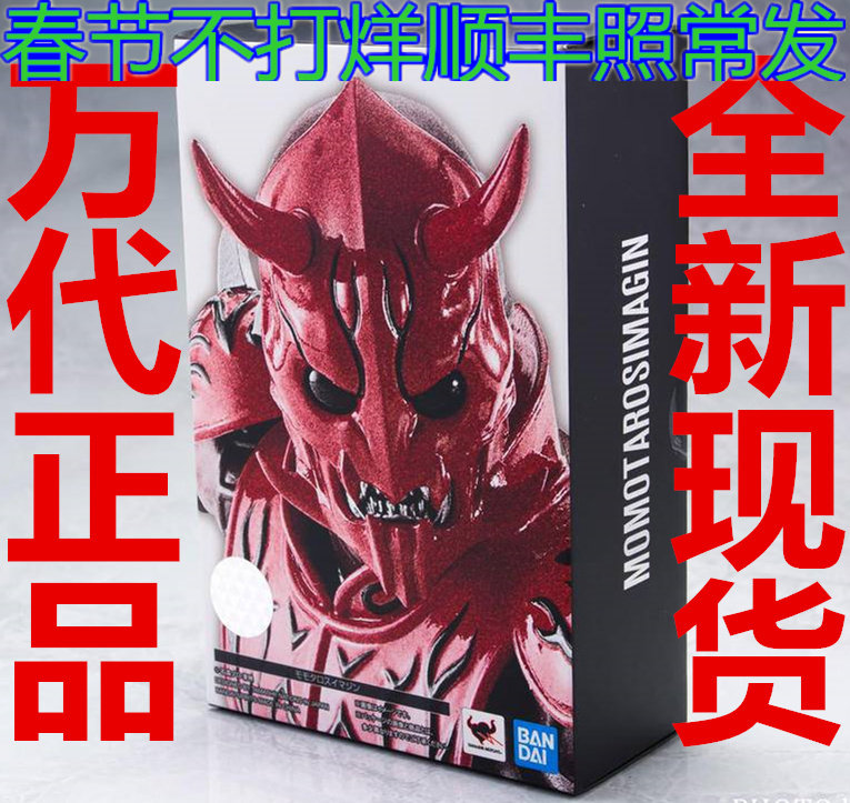 现货 万代 真骨雕 SHF 假面骑士电王 桃子 桃塔罗斯 异魔神