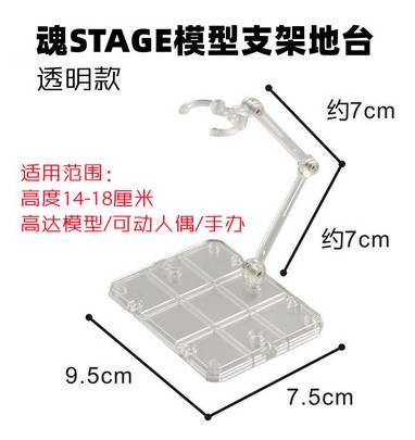 支架地台可动假面骑士SHF钢铁侠龙珠蜘蛛侠配件手办人偶场景模型