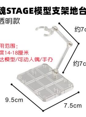 支架地台可动假面骑士SHF钢铁侠龙珠蜘蛛侠配件手办人偶场景模型