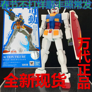 现货 万代 robot魂 RX-78-2 rx 78 元祖高达 敢达 bs  R魂