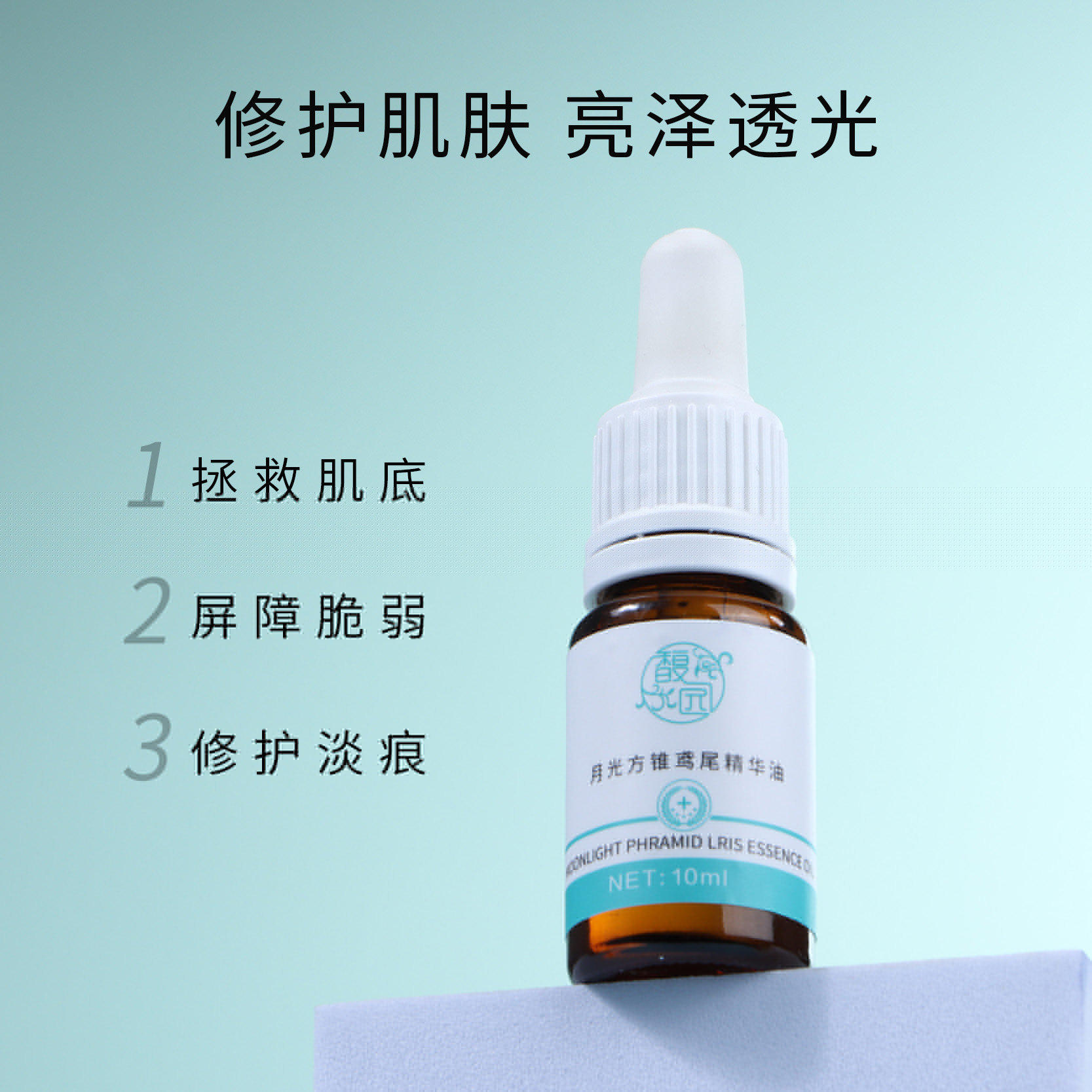 馥园月光方椎复方精油qu/痘印去红血丝mei白陶瓷肌肤10ml细腻毛孔怎么看?