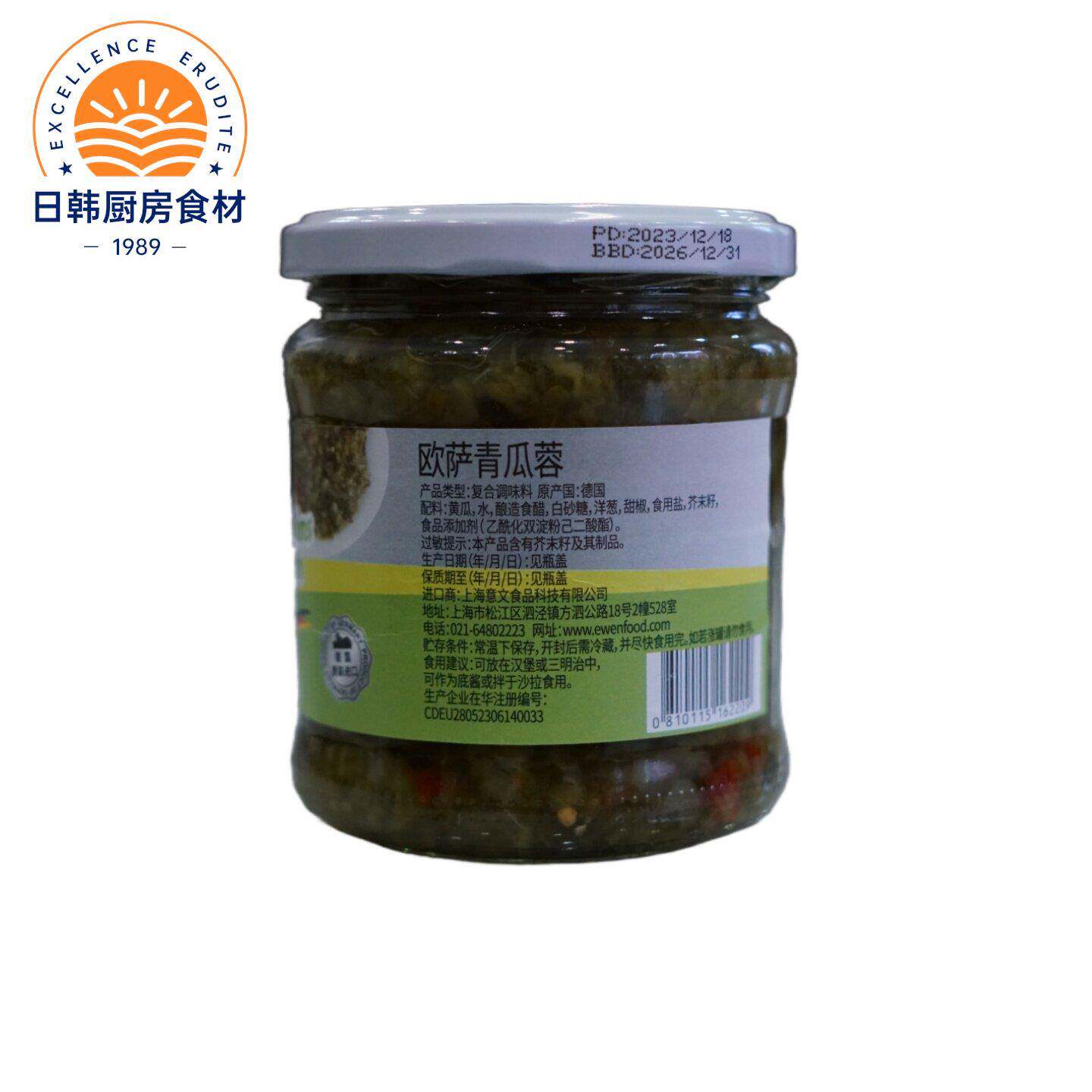 德国进口欧萨青瓜蓉325g酸黄瓜汉堡酱面包三明治热狗烘焙商用包邮