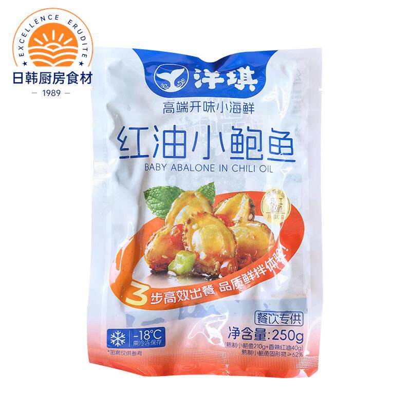 洋琪红油蛏子 玉螺片 小鲍鱼调味日式寿司日料理小食解冻即食250g