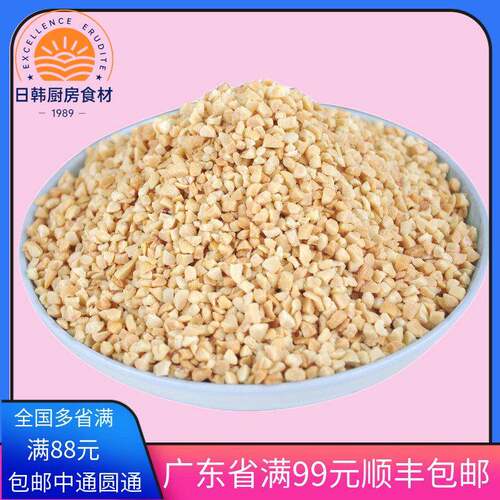 包邮花生碎烤熟原味花生仁炒酸奶牛轧糖雪花酥烘焙原料坚果碎500g