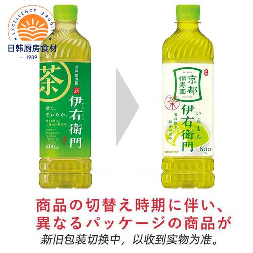 现货 日本进口三得利Suntory饮品绿茶伊右卫门茶味饮料600ml*3瓶