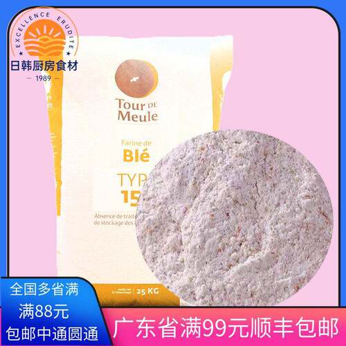 法国伯爵全麦粉T150石磨粗全麦粉500g硬欧粉面包吐司饼干 干曲奇
