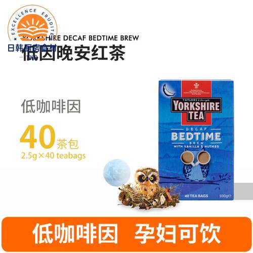 英国泰勒茶yorkshire Tea 约克夏晚安红茶脱咖啡因茶低因茶茶包