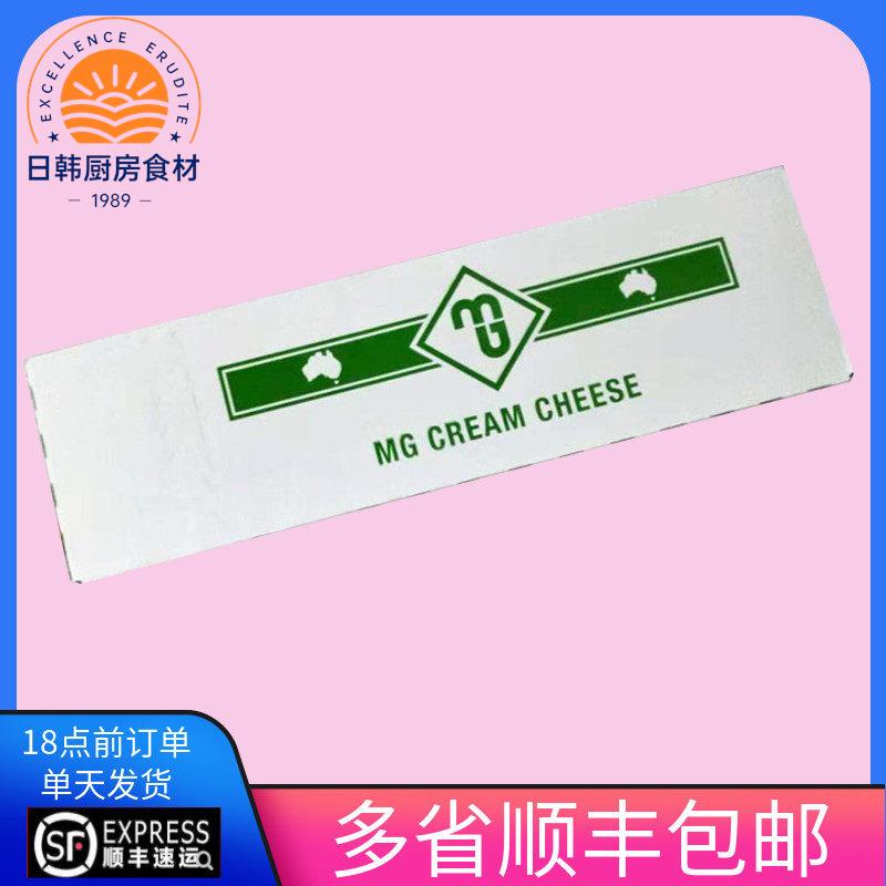 包邮澳洲MG奶油奶酪 奶油芝士 忌廉芝士 蛋糕原料2kg原装蛋糕