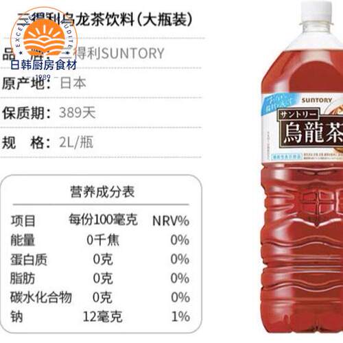 现货日本进口Suntory三得利无糖0卡0脂大瓶装乌龙茶饮料品2L*6瓶