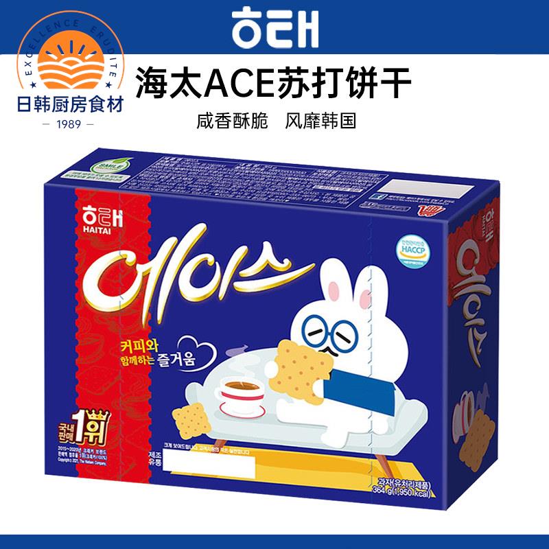 韩国进口海太ACE苏打咸味饼干薄脆办公室早餐代餐休闲零食