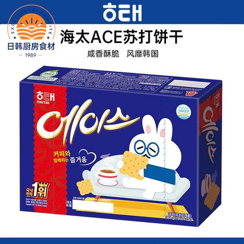 韩国进口海太ACE苏打咸味饼干薄脆办公室早餐代餐休闲零食