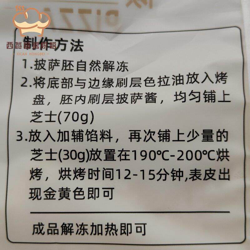 万麦9寸披萨饼底披萨胚子匹萨面饼3个6个预烤半成品独立装170g
