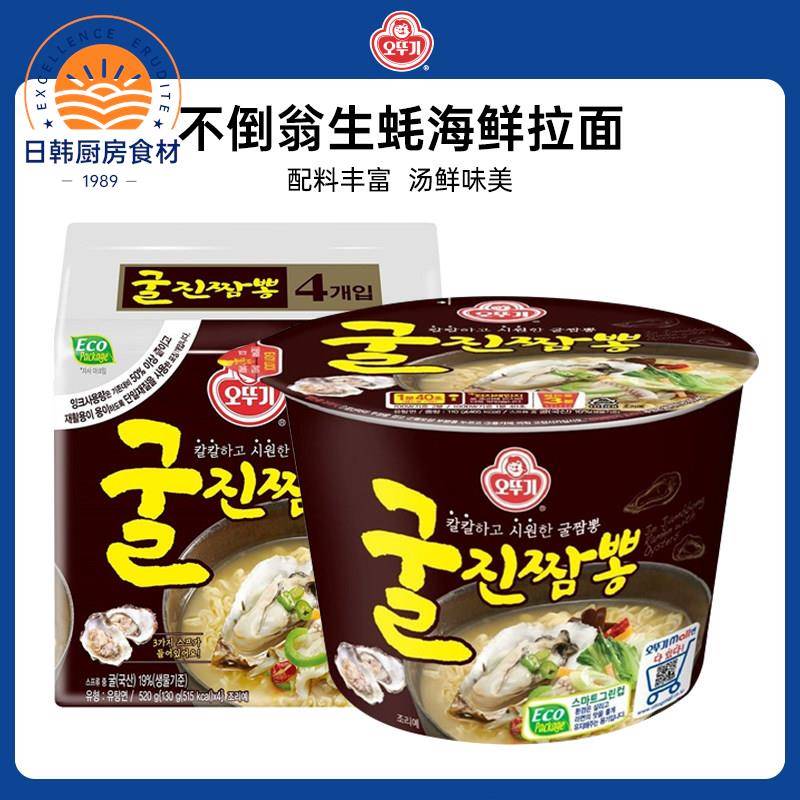 OTTOGI不倒翁生蚝海鲜拉面正宗韩国进口韩式泡面泡面速食汤面图片