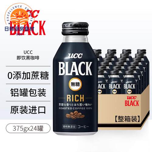 现货 日本进口UCC BLACK浓厚无糖芳醇咖啡美式黑咖啡饮料大罐375g