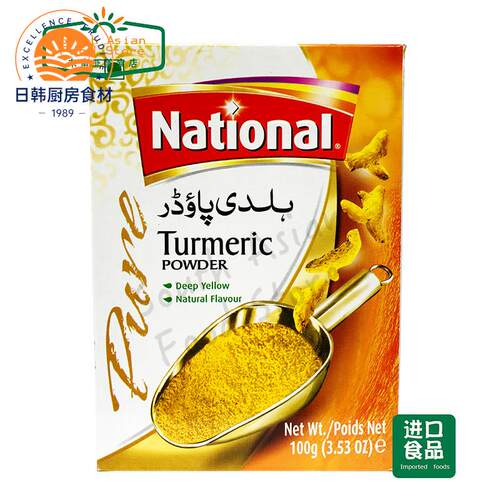 Pakistan Food National Turmeric Powder 巴基斯坦姜黄粉 100G