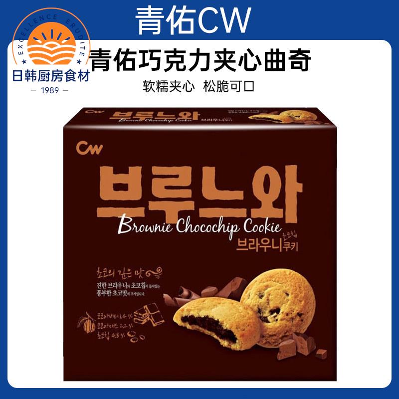 韩国进口cw青佑巧克力味布朗尼软曲奇饼干糕点小吃休闲零食下午茶