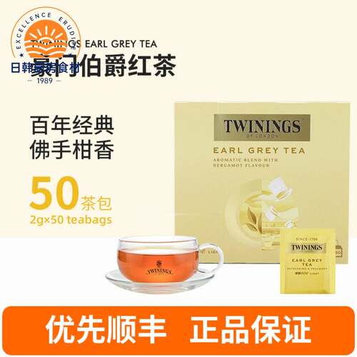 twinings川宁伯爵红茶茶包豪门伯爵茶烘焙红茶粉袋泡茶临期可选