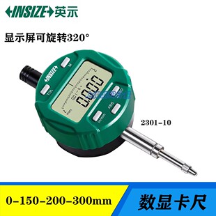 英示INSIZE数显百分表电子千分表2103/2104显示屏可旋转320°