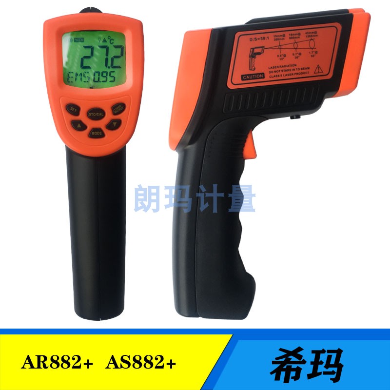 希玛香港测温仪AR882+精准测量