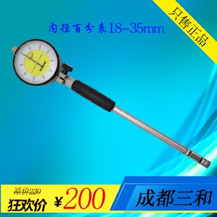 SHAHE/三和内径百分表18-35 35-50 50-160mm 内径量表 内径指示表