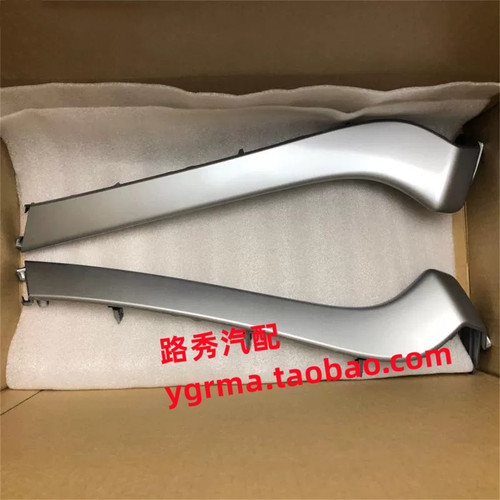 141516款致炫前杠八字胡饰条