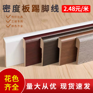 强化复合实木地板配件/密度板踢脚线/厂家直销/白色地脚线/墙脚线