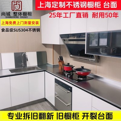 不锈钢台面橱柜厨房橱柜台面