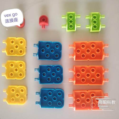 VEX GO 连接座转接座竞赛结构塑料积木稀缺件配件编程遥控机器人