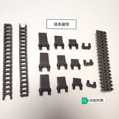 VEX IQ 链条履带胶片牵引杆链轮套装机器人竞赛青少年编程