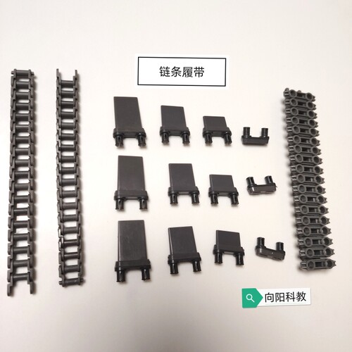 VEX IQ 链条履带胶片牵引杆链轮套装机器人竞赛青少年编程