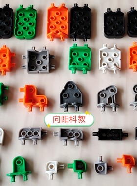 VEX IQ零件 连接座（转接座）配件竞赛散件塑料积木定制