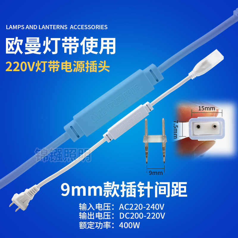 欧曼灯带电源插头配件包2835无频闪灯带5050灯带防水电源接头线