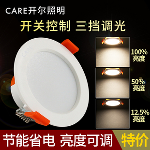 开尔LED筒灯 2.5寸客厅卧室服装店筒灯开孔7.5公分嵌入式天花洞灯