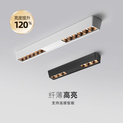 超薄明装射灯格栅灯吸顶式长条