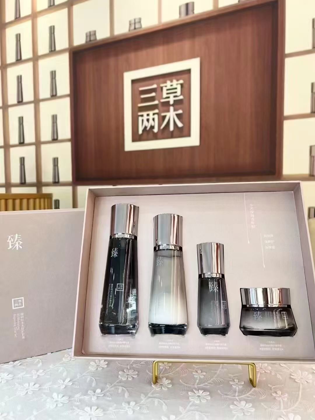 三草两木臻研B5水光护肤套盒 面部护理套装