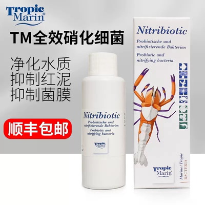 tm全菌珊瑚缸硝化细菌