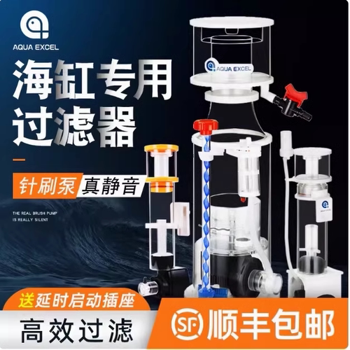 AE蛋分数字系列 AE301AE401海水鱼缸过滤器nano70 50蛋白质分离器