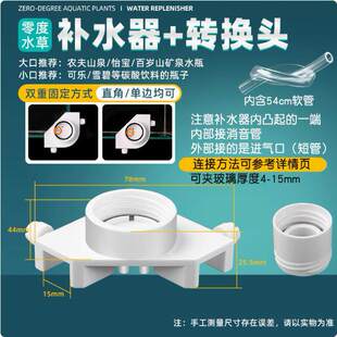 鱼缸自动补水器小型水位控制器电动智能加水神器滴流桶海水免动力