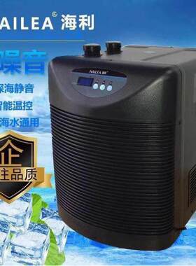 海利冷水机鱼缸制冷水族淡海水珊瑚鱼缸用降温制冷器HC-100A